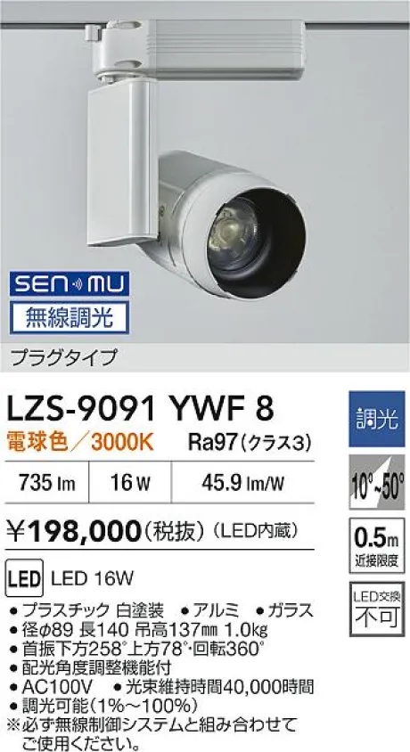 LZS-9091YWF8