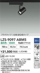 LZS-9097ABM5