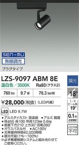 LZS-9097ABM8E