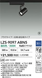 LZS-9097ABN5