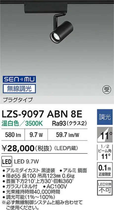 LZS-9097ABN8E