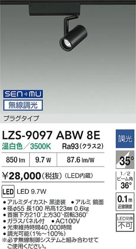 LZS-9097ABW8E