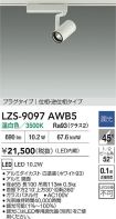 LZS-9097AWB5