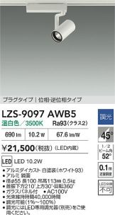 LZS-9097AWB5