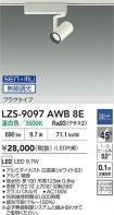 LZS-9097A...