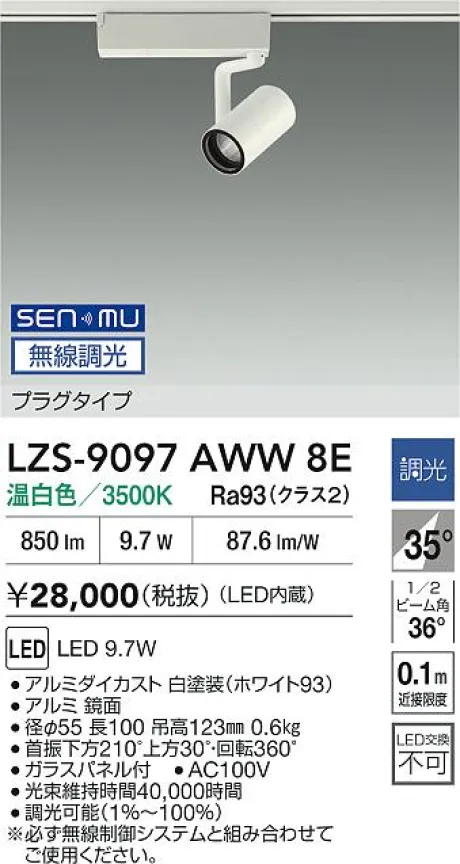 LZS-9097AWW8E