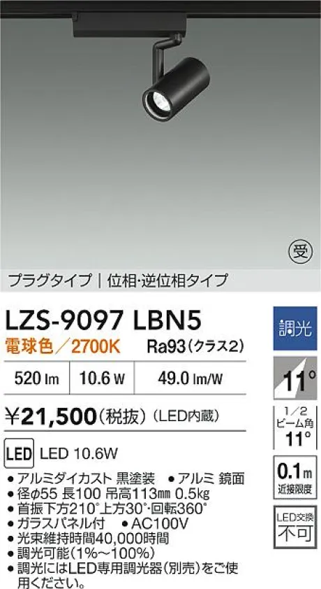 LZS-9097LBN5