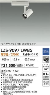 LZS-9097LWB5