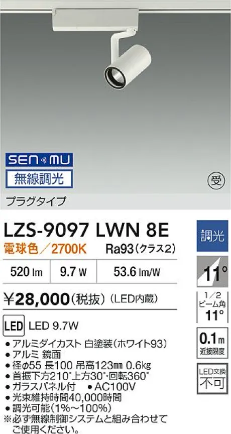 LZS-9097LWN8E