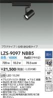 LZS-9097NBB5