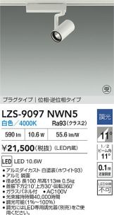 LZS-9097NWN5