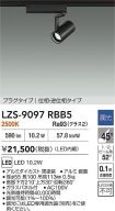 LZS-9097RBB5