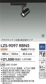 LZS-9097RBN5