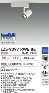 LZS-9097RWB8E
