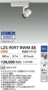 LZS-9097RWM8E