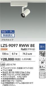 LZS-9097RWW8E