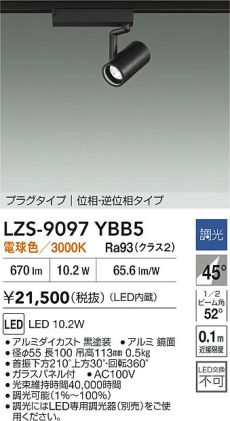 LZS-9097YBB5