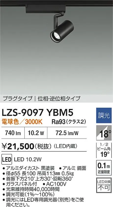 LZS-9097YBM5