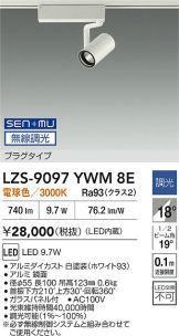 LZS-9097YWM8E