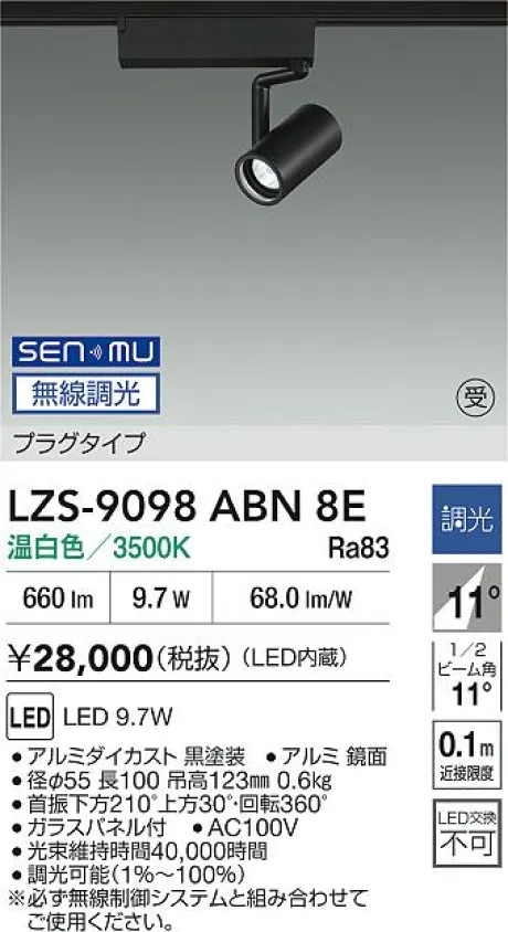LZS-9098ABN8E