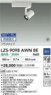 LZS-9098A...