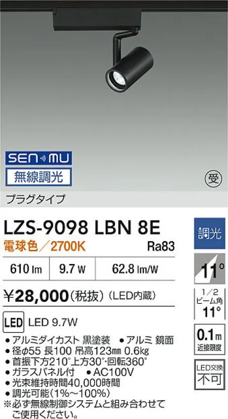 LZS-9098LBN8E