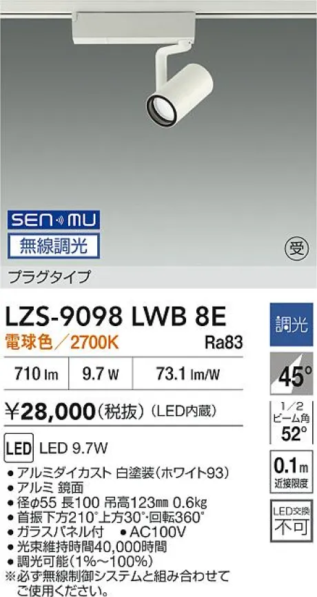 LZS-9098LWB8E