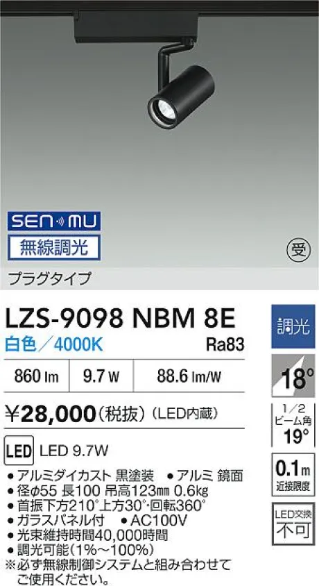 LZS-9098NBM8E