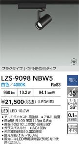 LZS-9098NBW5