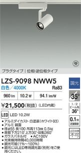 LZS-9098NWW5