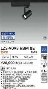 LZS-9098RBM8E