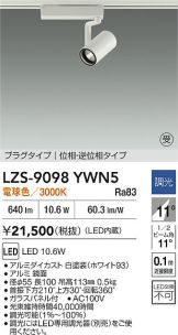 LZS-9098YWN5