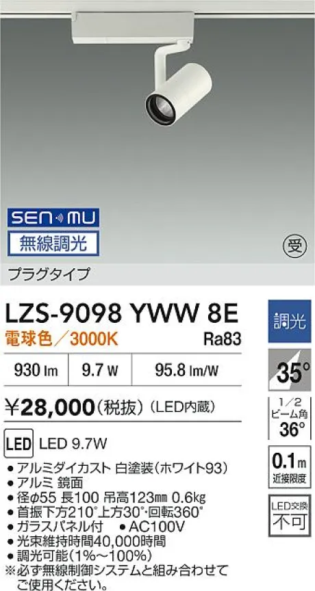 LZS-9098YWW8E