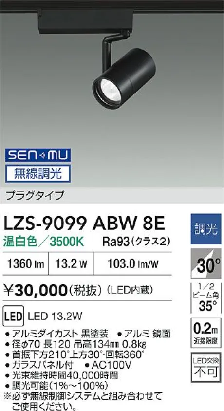 LZS-9099ABW8E
