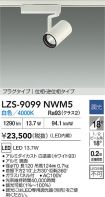 LZS-9099NWM5