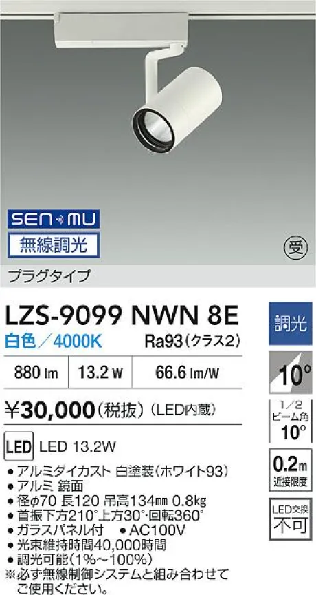LZS-9099NWN8E