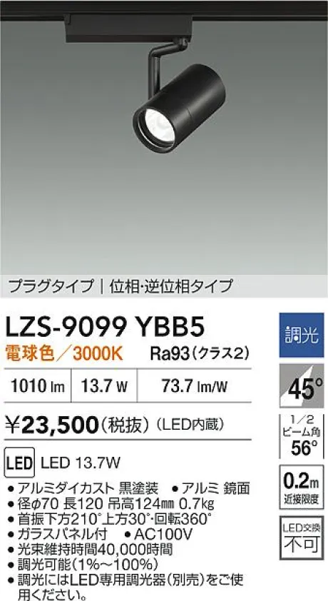 LZS-9099YBB5