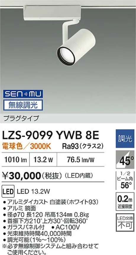 LZS-9099YWB8E