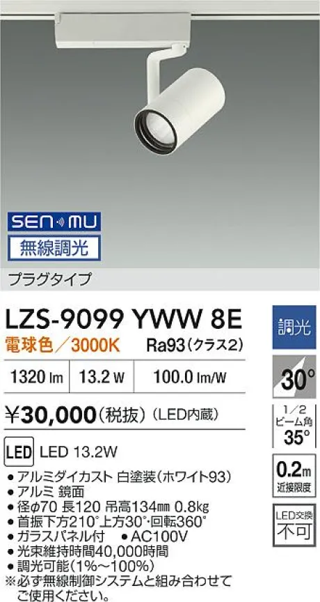 LZS-9099YWW8E