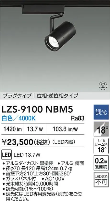 LZS-9100NBM5