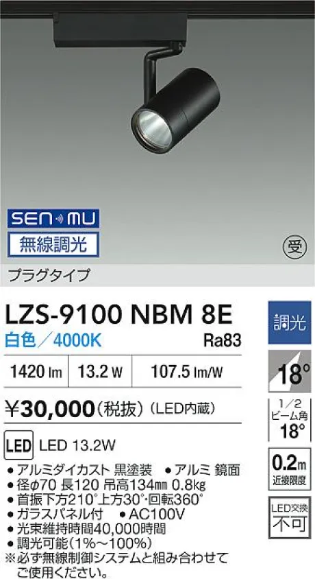 LZS-9100NBM8E