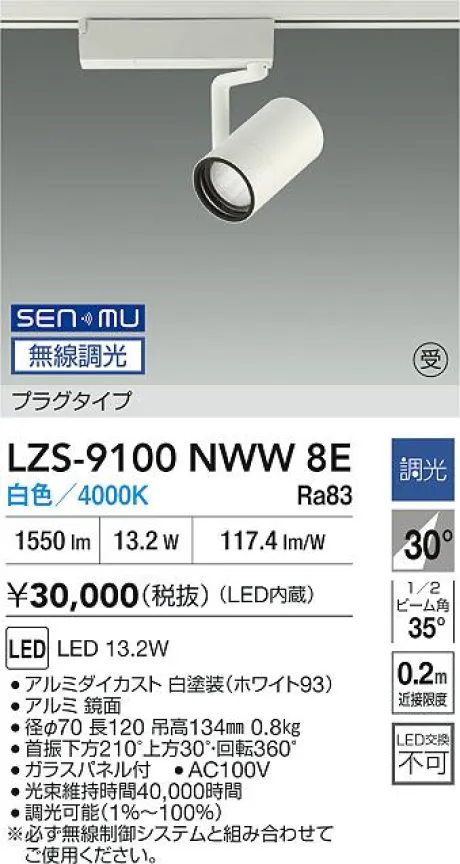 LZS-9100NWW8E