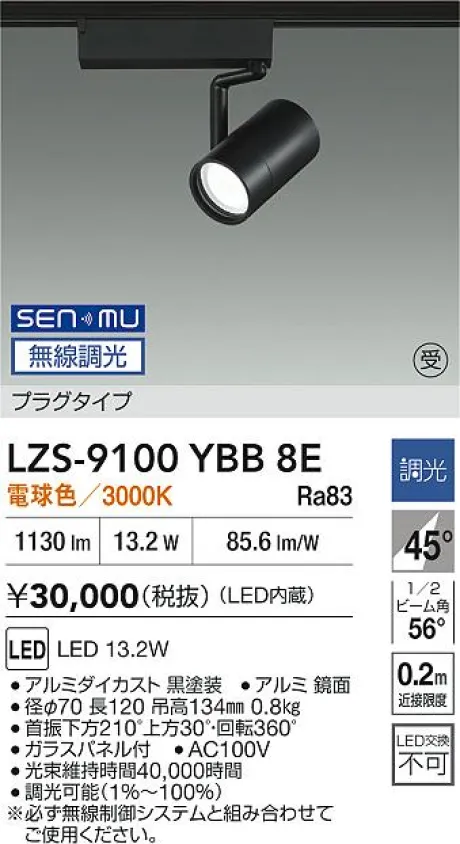 LZS-9100YBB8E