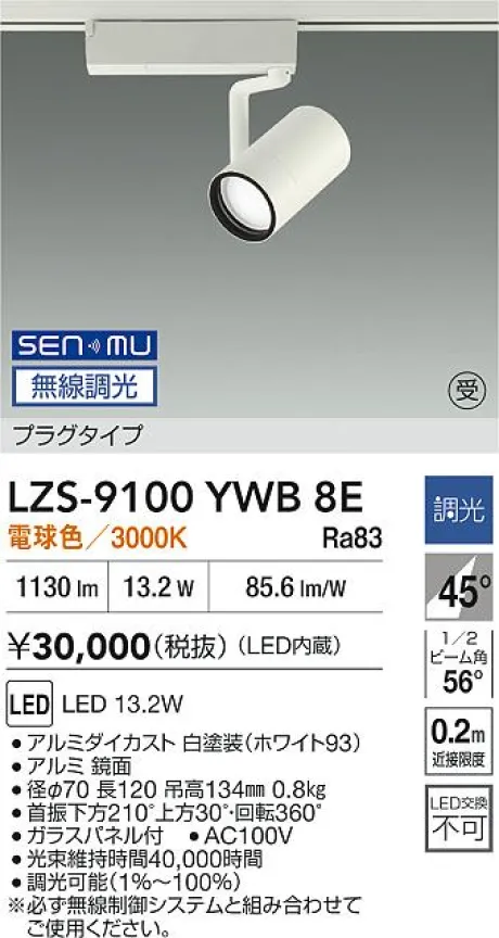 LZS-9100YWB8E