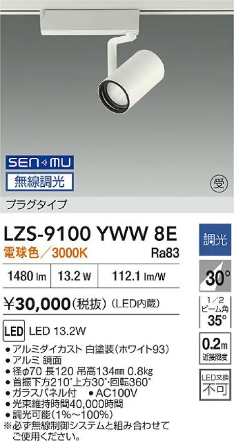 LZS-9100YWW8E