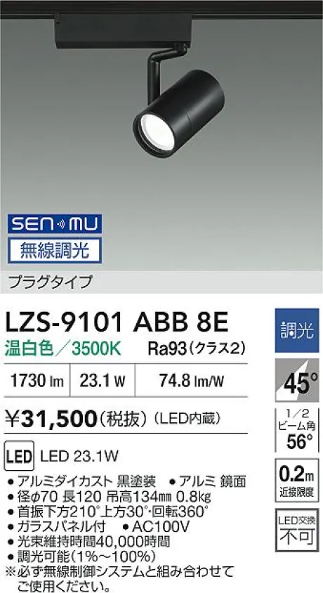 LZS-9101ABB8E