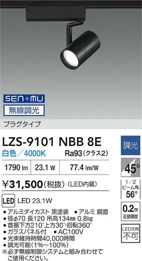 LZS-9101NBB8E