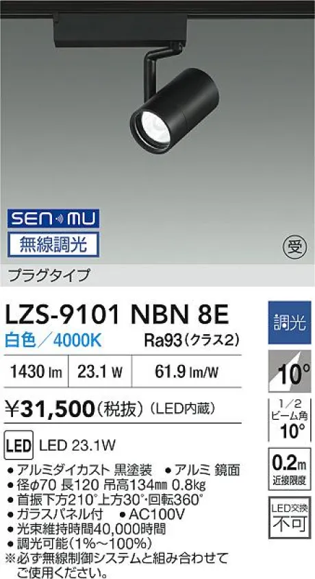 LZS-9101NBN8E