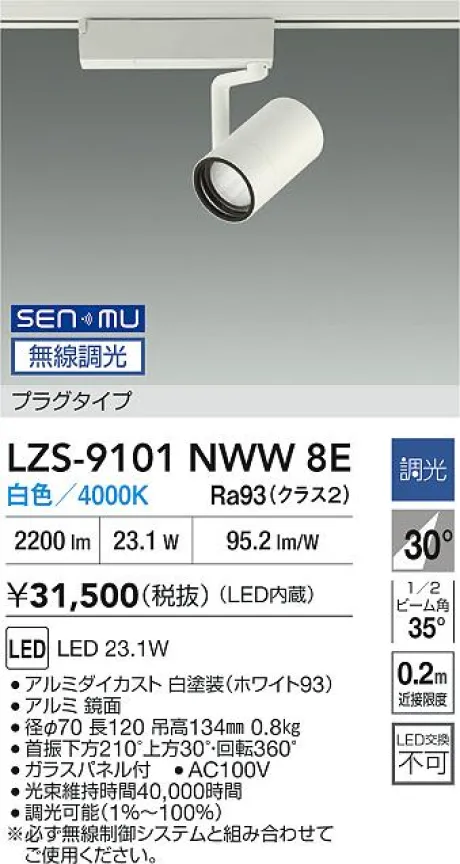 LZS-9101NWW8E