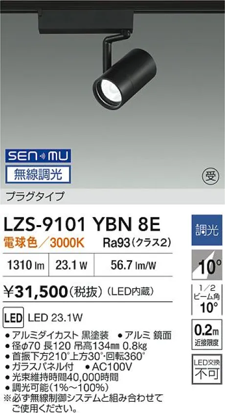 LZS-9101YBN8E